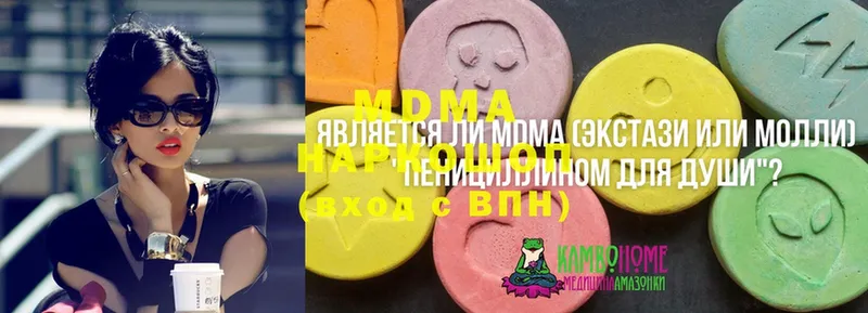 МДМА Molly  купить наркоту  Кашира 